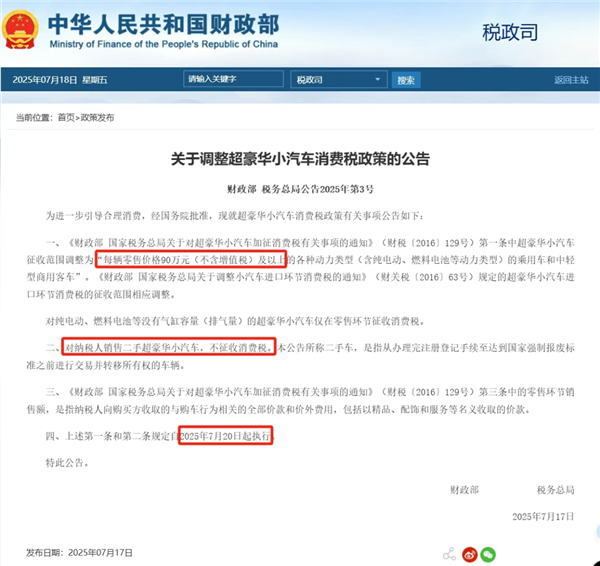 豪车一夜变天 90万起征消费税 有人瑟瑟发抖有人疯狂抢单-萌图百科