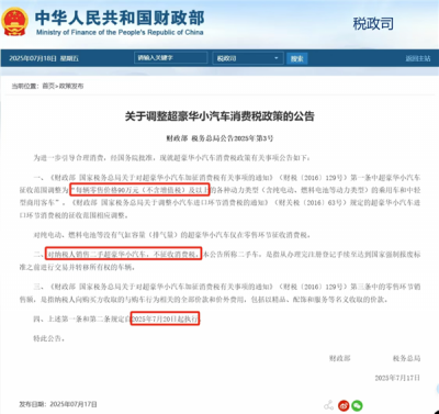 豪车一夜变天 90万起征消费税 有人瑟瑟发抖有人疯狂抢单-萌图百科