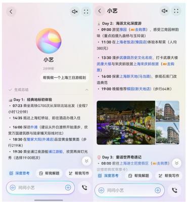 鸿蒙一夏｜暑期出行问问小艺  解锁亲子游新“享”法-萌图百科