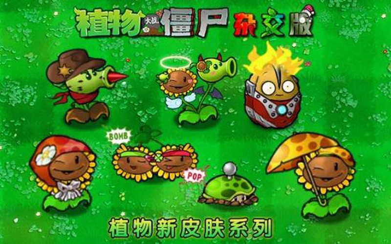 许多《植物大战僵尸》改版停更！具体原因未知-萌图百科