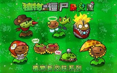 许多《植物大战僵尸》改版停更！具体原因未知-萌图百科