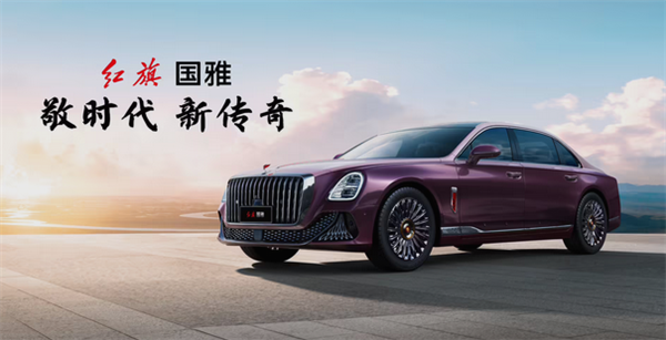 国产豪华品牌NO.1！一汽红旗用户数量突破200万大关