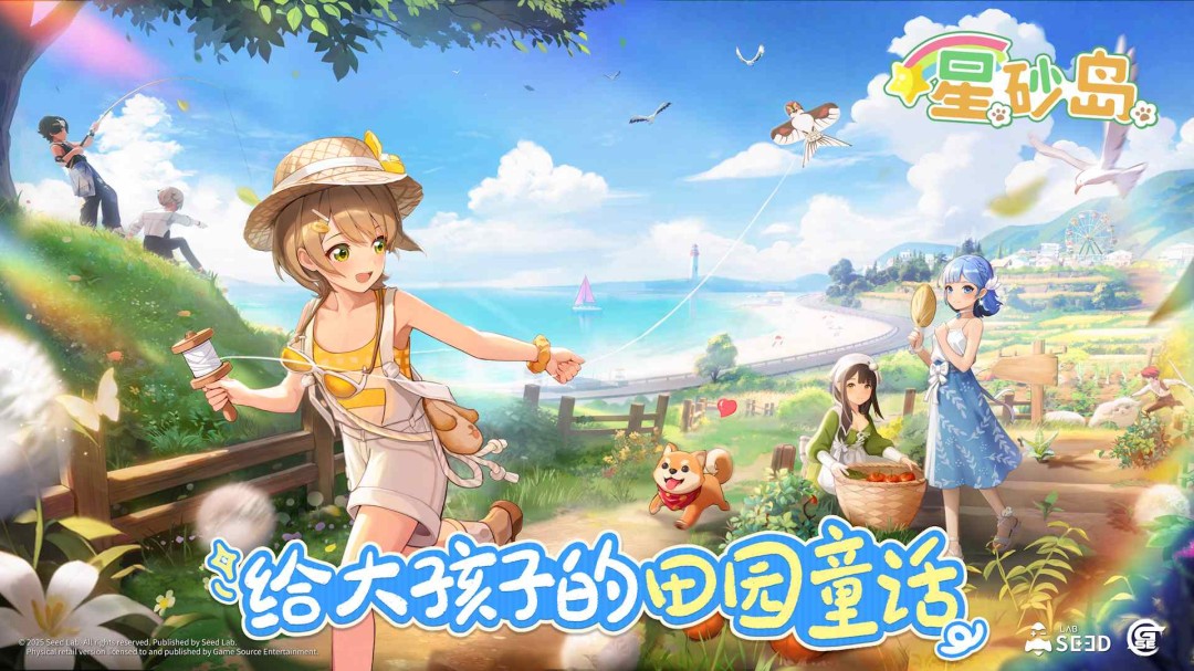 《星砂岛》全新角色与载具DIY玩法焕新登场-萌图百科