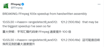 迄今为止最大提升！FFmpeg手写汇编代码：性能100倍飞跃-萌图百科