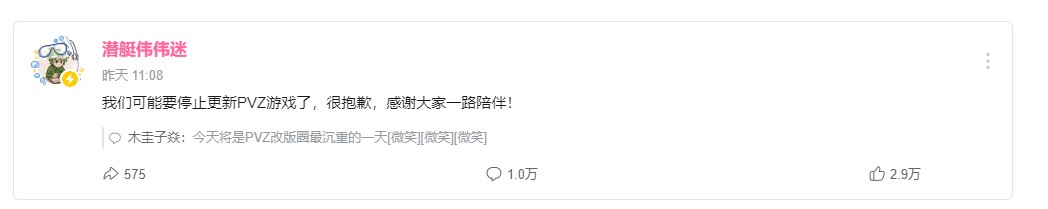 许多《植物大战僵尸》改版停更！具体原因未知