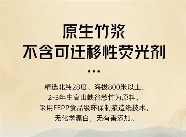 0.96元/包：中石化出品90抽*3层抽纸大促（100%原生竹浆）