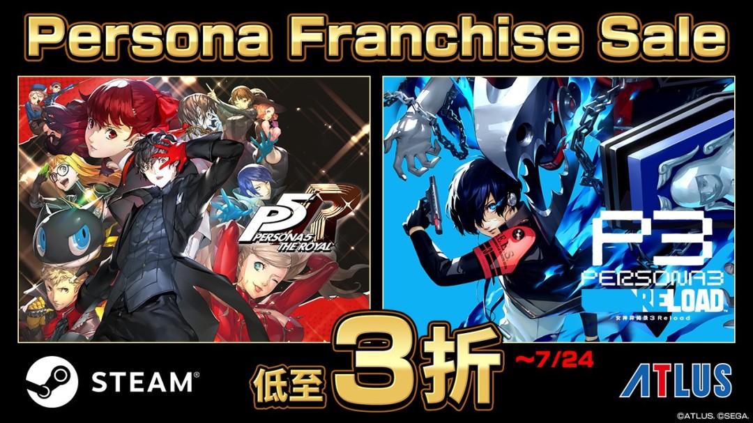 《女神异闻录》系列Steam促销活动开跑 全场低至3折-萌图百科