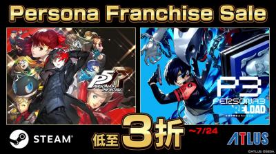 《女神异闻录》系列Steam促销活动开跑 全场低至3折-萌图百科