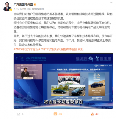 广汽董事长承认对客户里程焦虑把握不精准：错失增程、插电技术黄金发展期-萌图百科