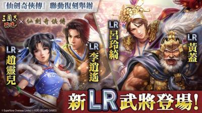 『三国志 霸道』新赛季「群星激斗」第二期开幕！-萌图百科
