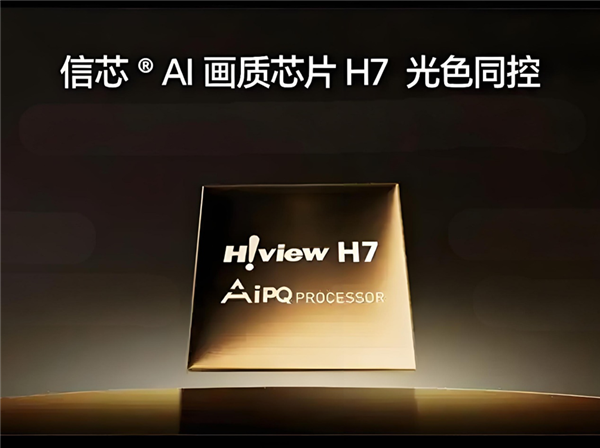 中国电子视像协会认证：海信为RGB-Mini LED显示技术引领者与产业开创者