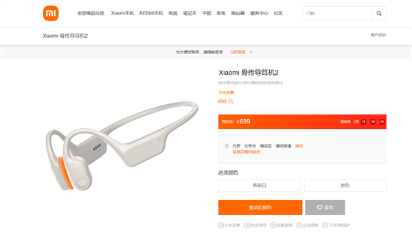 699元 小米骨传导耳机2发布：游泳也能听音乐了-萌图百科