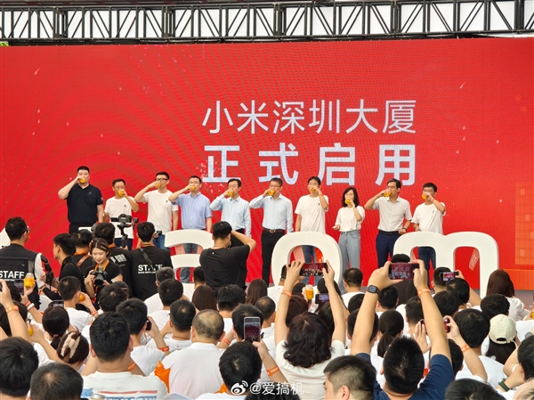 小米深圳大厦正式启用：卢伟冰现身 现场喝小米粥-萌图百科