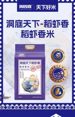 稻虾共养：贺四喜稻虾香米10斤抄底29.9元-萌图百科