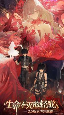 《鸣潮》2.5前瞻兑换码！300星声别忘了领-萌图百科