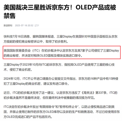 iPhone可能得涨价！因为京东方在正面硬刚三星-萌图百科