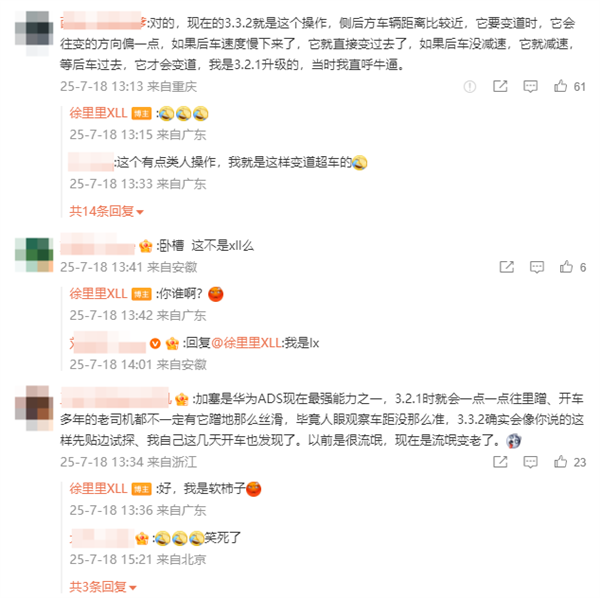 博主被问界M8智驾“欺负” 网友：已被标记为“软柿子”