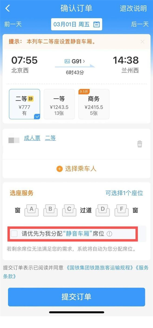 12306回应大妈高铁车厢跳舞喧哗：可向乘务员反映 劝阻无效可报警