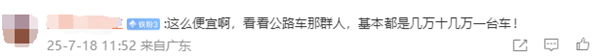 马云西湖夜骑被偶遇 同款单车被称作自行车界的“爱马仕” 售价网友直呼便宜-萌图百科