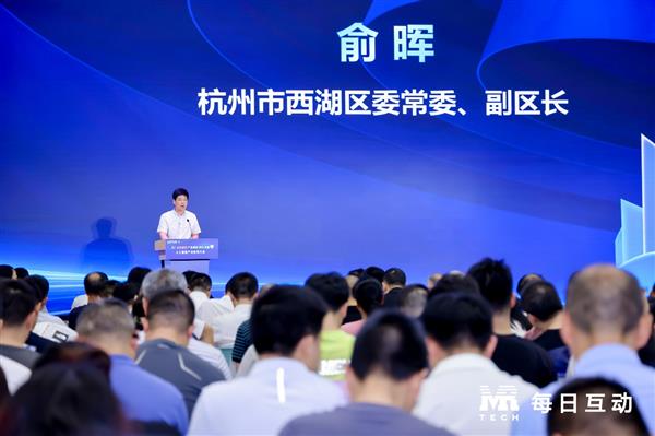 推动AI规模化落地 每日互动举办人工智能产业应用大会 | 云谷“论数”-萌图百科