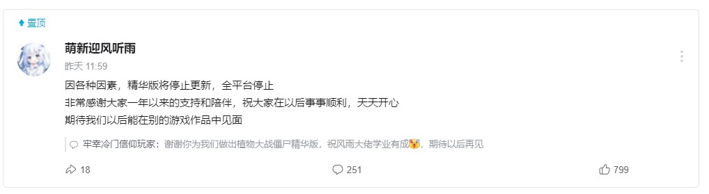 许多《植物大战僵尸》改版停更！具体原因未知