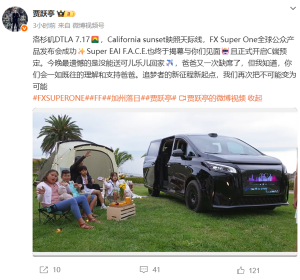 贾跃亭新车FX Super One实为长城高山9改装 获投资1亿美金！博主：不装了 楞骗-萌图百科