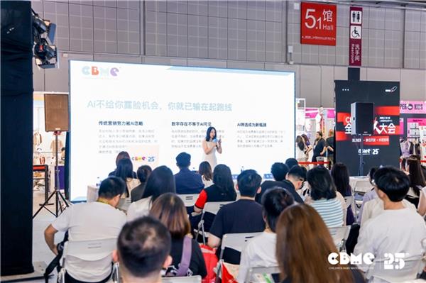 知乎答主深度参与2025CBME  探索AI时代母婴营销新路径-萌图百科