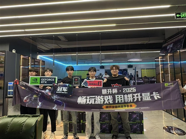 火力全开 荣耀永存！《CS2》耕升全国网咖夏季巡回赛圆满收官
