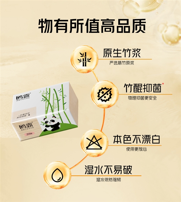 0.96元/包：中石化出品90抽*3层抽纸大促（100%原生竹浆）