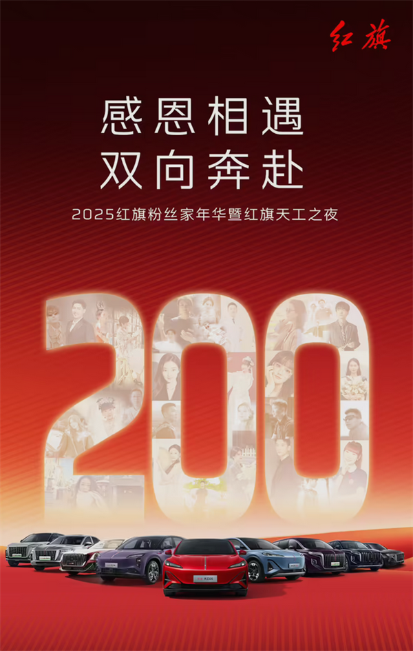 国产豪华品牌NO.1！一汽红旗用户数量突破200万大关-萌图百科