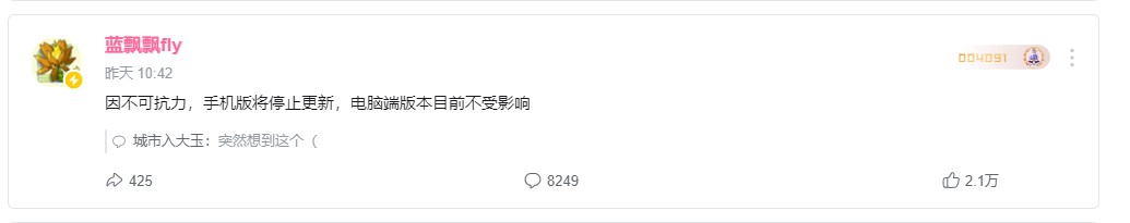 许多《植物大战僵尸》改版停更！具体原因未知