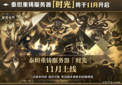 怀旧周报：275万同时在线不是极限？《逆水寒》神豪入驻《梦幻西游》畅玩服-萌图百科