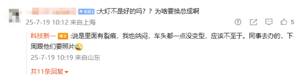 贵不贵 博主晒智界R7小剐蹭维修单：要花1.1万多