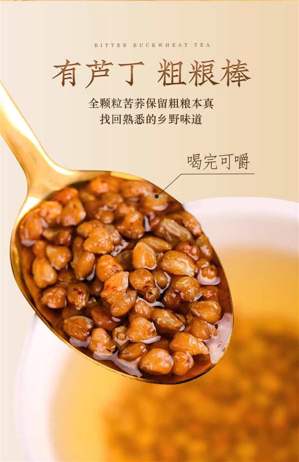 幽幽麦香回味悠长！虎标苦荞茶55袋15元闭眼囤：泡完可嚼着吃