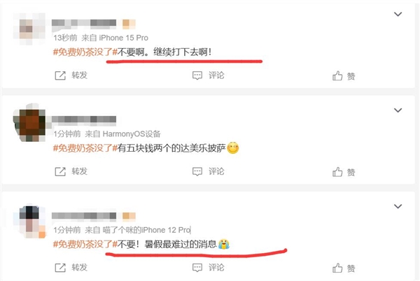 外卖大战熄火：周六的免费奶茶没了