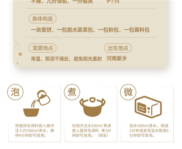 非油炸可冲泡！五谷道场牛腩方便面闭眼囤：2.7元/袋