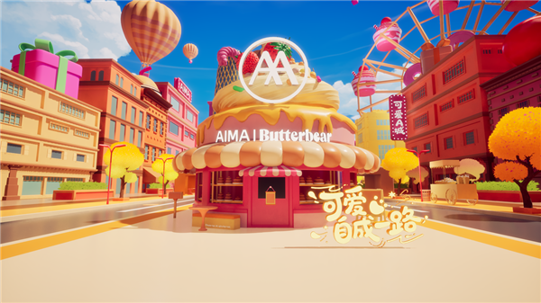 给中国女生的一份可爱提案 爱玛&黄油 熊可爱联名发布会盛大开启-萌图百科