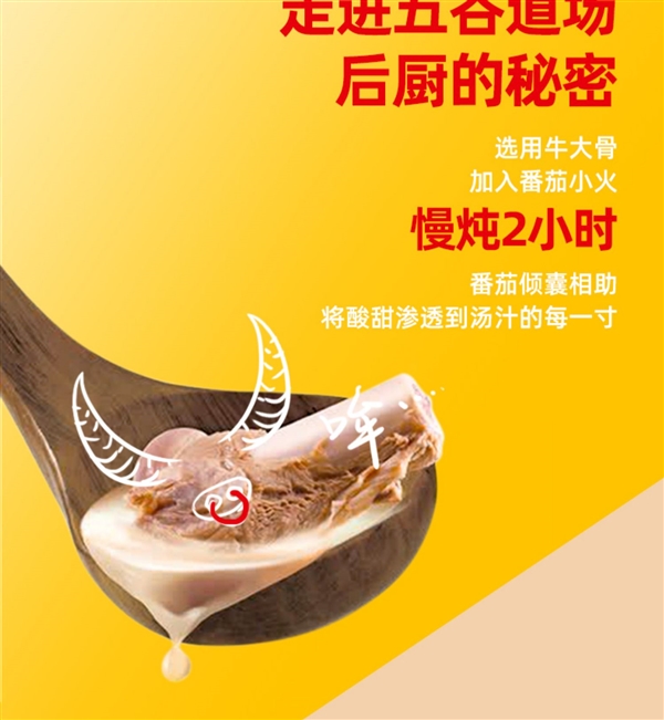 非油炸可冲泡！五谷道场牛腩方便面闭眼囤：2.7元/袋