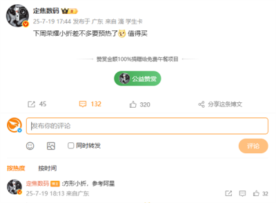 荣耀Magic V Flip2下周预热 2025年电池最大小折叠-萌图百科
