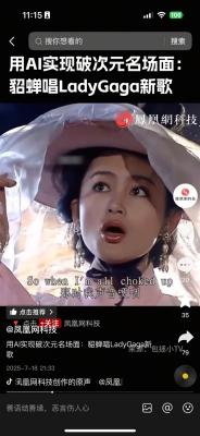 AI开启《三国演义》破次元名场面：貂蝉唱LadyGaga新歌 董卓吕布合体-萌图百科