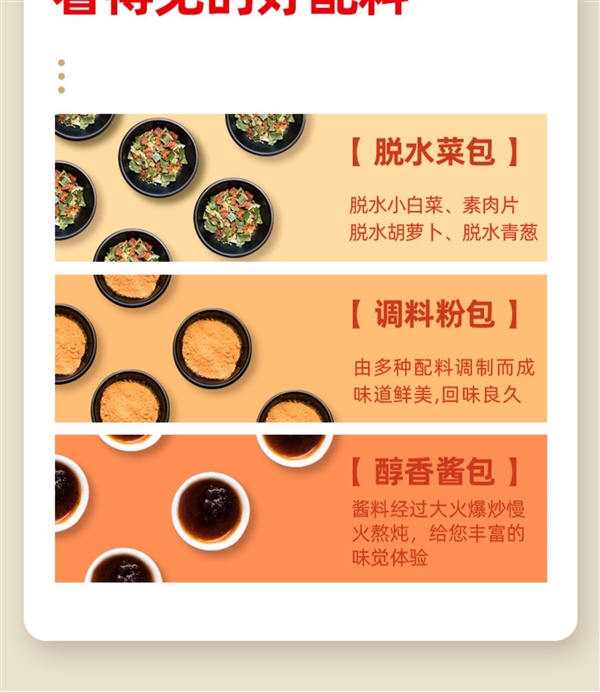 非油炸可冲泡！五谷道场牛腩方便面闭眼囤：2.7元/袋