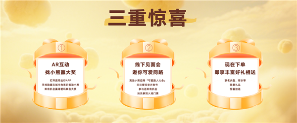 给中国女生的一份可爱提案 爱玛&黄油 熊可爱联名发布会盛大开启
