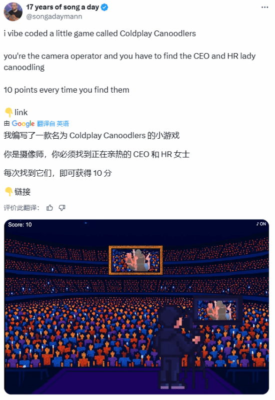图片[3]-酷玩乐队演唱会”抓外遇”被做成游戏：直播出轨太社死-萌图百科