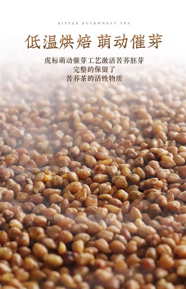 幽幽麦香回味悠长！虎标苦荞茶55袋15元闭眼囤：泡完可嚼着吃