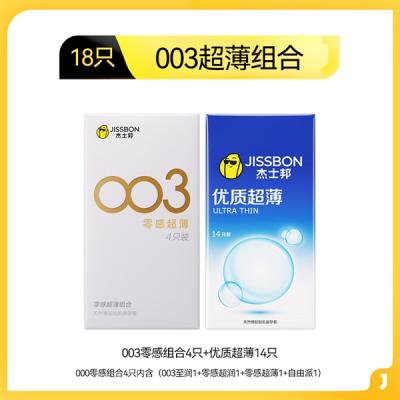 003至薄至润：杰士邦零感超薄组合18只14.9元-萌图百科
