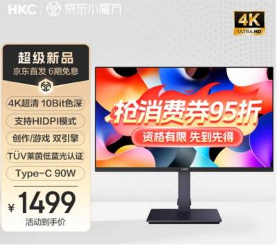 HKC T2755U显示器上市：双面实力派  定义专业创作与疾速娱乐新标杆-萌图百科