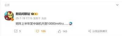 电量史上最大！国产手机明年迈入10000mAh时代-萌图百科