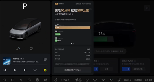 油车最大优势没了！理想i8充电有多猛：实测10分钟补500公里
