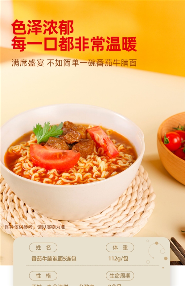 非油炸可冲泡！五谷道场牛腩方便面闭眼囤：2.7元/袋