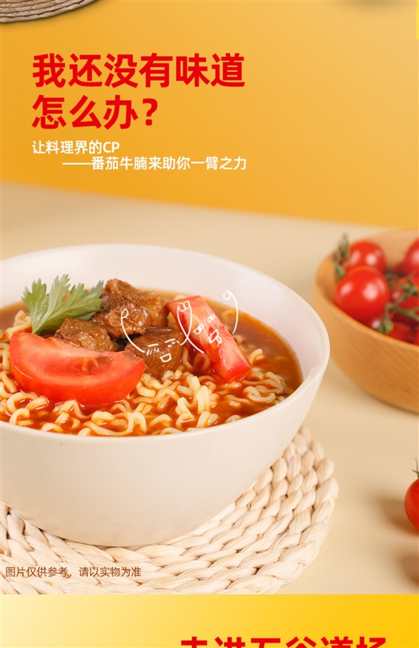 非油炸可冲泡！五谷道场牛腩方便面闭眼囤：2.7元/袋